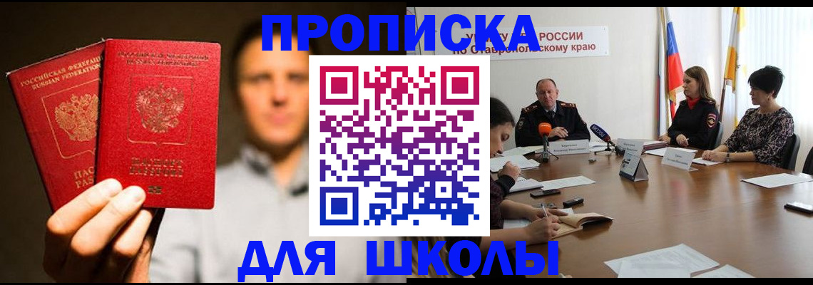 временная регистрация законно в Пушкино