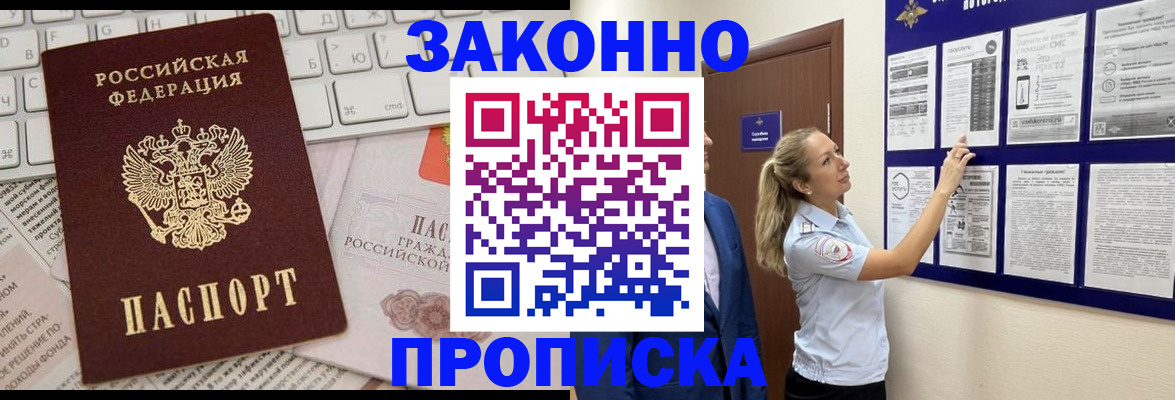 миграционный учет в Пушкино