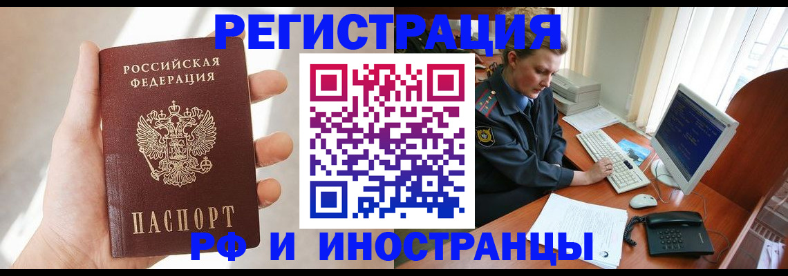 временная регистрация госуслуги в Пушкино