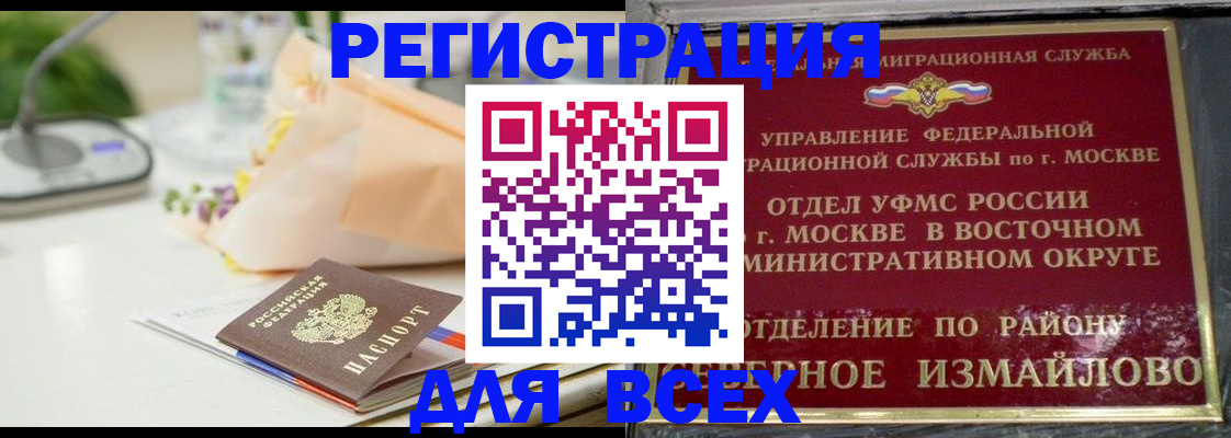 прописка в квартире в Пушкино