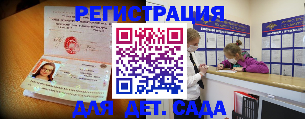 временная регистрация в Пушкино